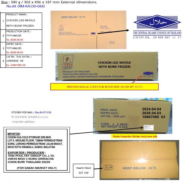 CHICKEN LEG WHOLE WITH BONE FROZEN