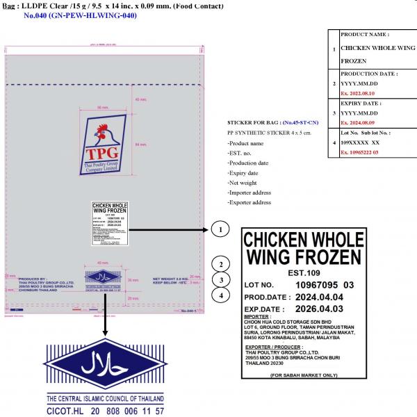 CHICKEN WHOLE WING FROZEN
