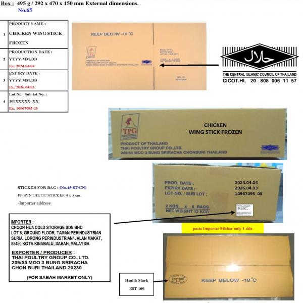 CHICKEN WING STICK FROZEN