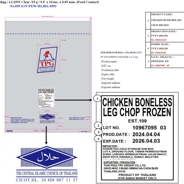 CHICKEN BONELESS LEG CHOP FROZEN