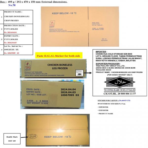 CHICKEN BONELESS LEG CHOP FROZEN