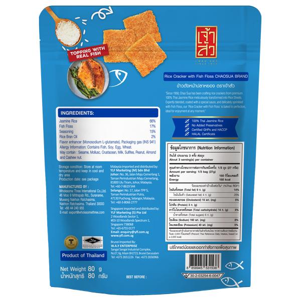 Rice Cracker With Fish Floss