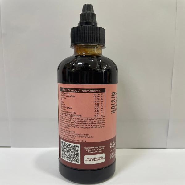 Hoisin Sauce