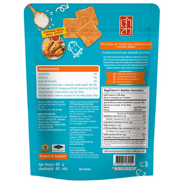 Rice Cracker With Roasted Squid sweet chili Flavor