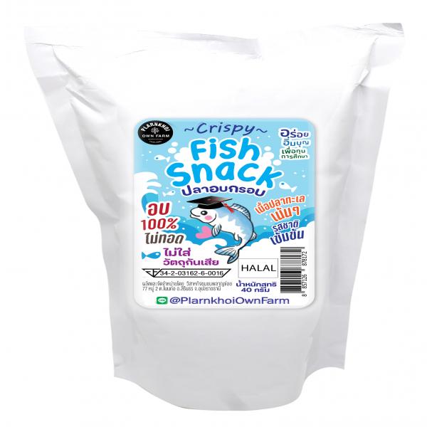 ปลาอบกรอบ