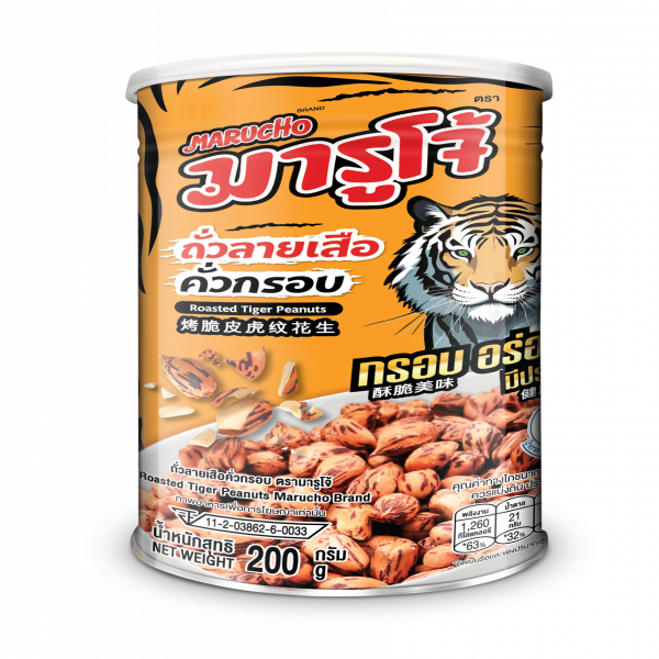 Roasted Tiger Peanuts Marucho Brand