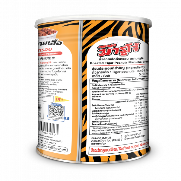 Roasted Tiger Peanuts Marucho Brand