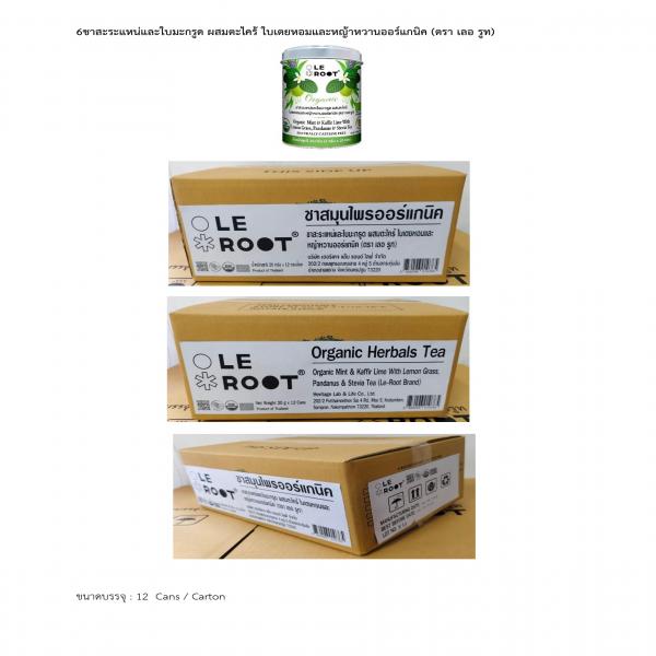 ORGANIC MINT & KAFFIR LIME WITH LEMON GRASS PANDANUS & STEVIA TEA