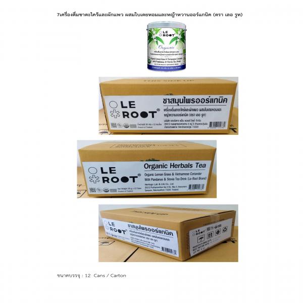 เครื่องดื่มชาตะไคร้และผักแพว ผสมใบเตยหอมและหญ้าหวานออร์แกนิค