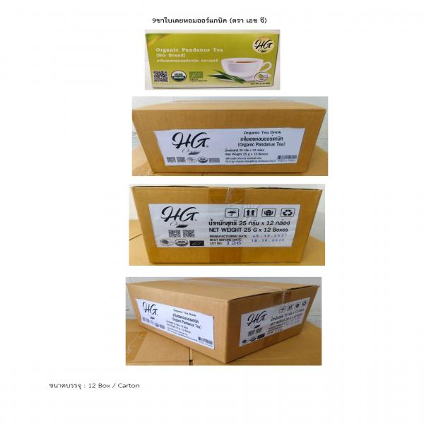 ORGANIC PANDANUS TEA