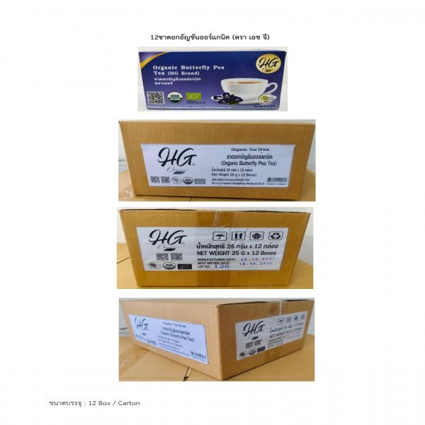 ORGANIC BUTTERFLY PEA TEA