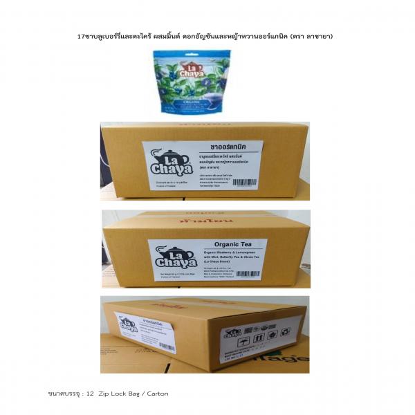 ORGANIC BLUEBERRY & LEMON GRASS WITH MINT BUTTERLY PEA & STEVIA TEA