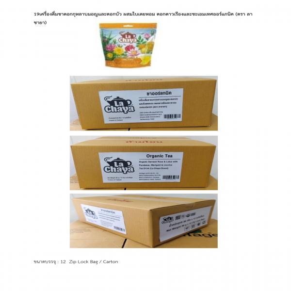 ORGANIC DAMASK ROSE & PANDANUS WITH JASMINE & STEVIA TEA DRINK