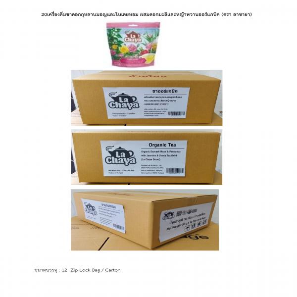 ORGANIC DAMASK ROSE & LOTUS WITH PANDANUS MARIGOLD & LICORICE TEA DRINK