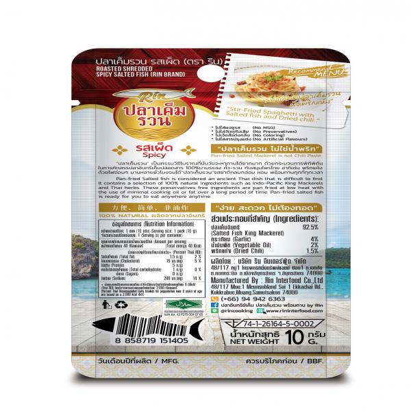 Roasted Shredded Spicy Salt Fish