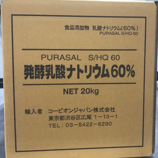 พูราซอล เอส/เอชคิว 60