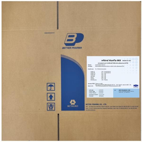 พรีมิกซ์ พีเอฟไอ-003