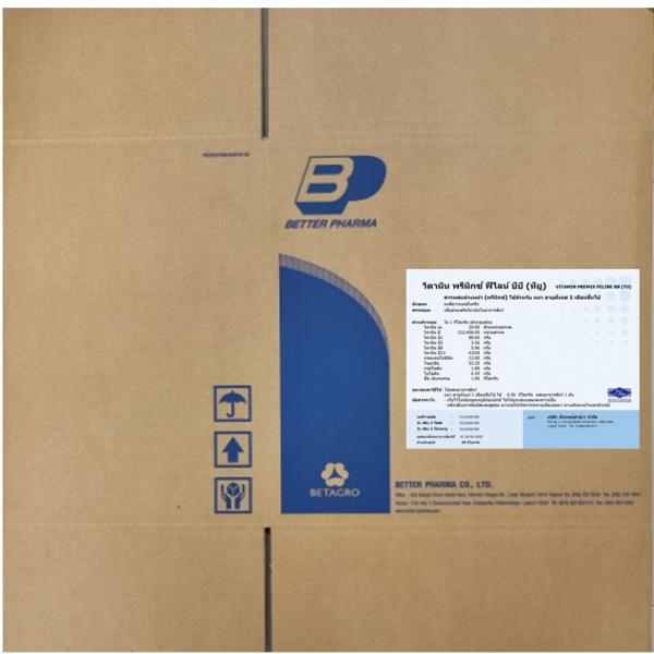 วิตามิน พรีมิกซ์ ฟีไลน์ บีบี (ทียู)