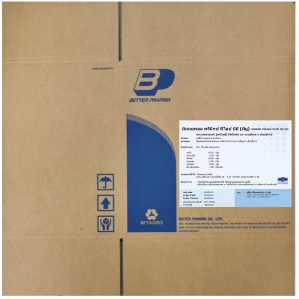 มินเนอรอล พรีมิกซ์ ฟีไลน์ บีบี (ทียู)