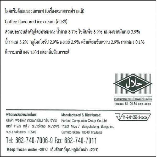 Coffee flavoured ice cream