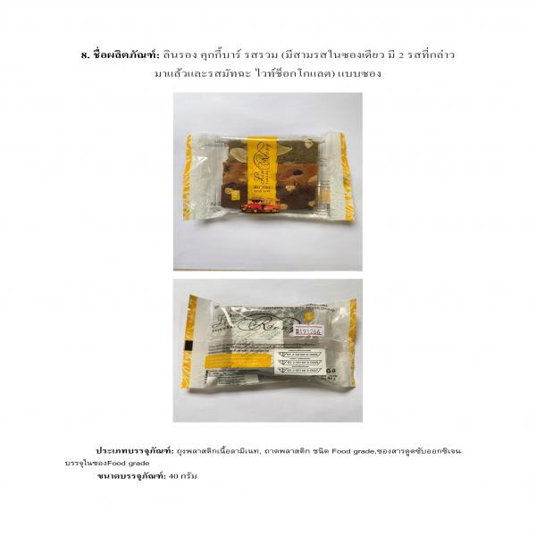 Linrong Matcha White Chocolate Cookie Bar