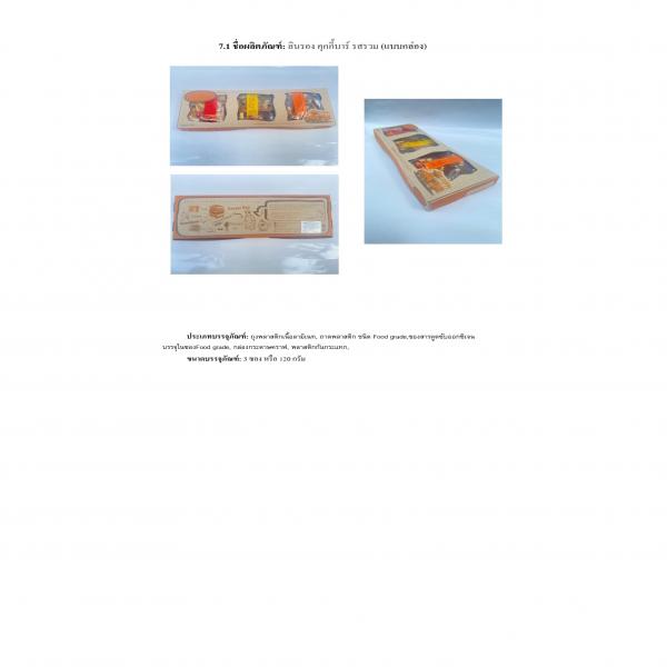 Linrong Dark Chocolate Cookie Bar