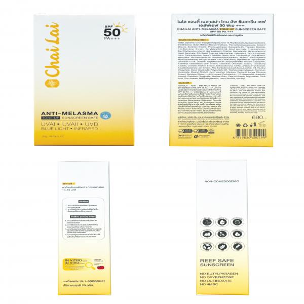 แอนตี้ - เมลาสม่า โทน อัพ ซันสกรีน เซฟ เอสพีเอฟ50 พีเอ+++