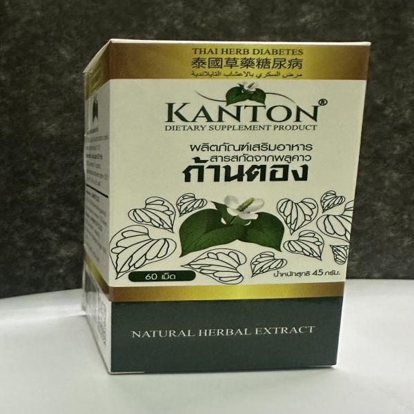 ผลิตภัณฑ์เสริมอาหาร ผงอกไก่แบบเม็ดเคี้ยว (ตราแอคทิน่า)