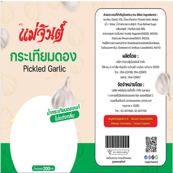 กระเทียมดองบรรจุถุง