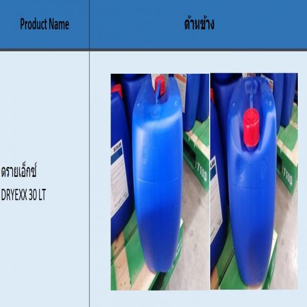 ดรายเอ็กซ์