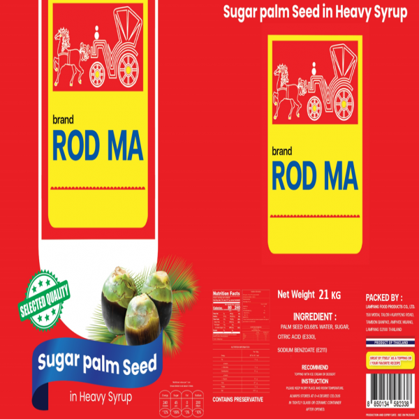 ลูกชิดในน้ำเชื่อมบรรจุปี๊บ