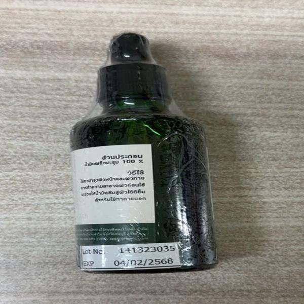 น้ำมันมะรุม