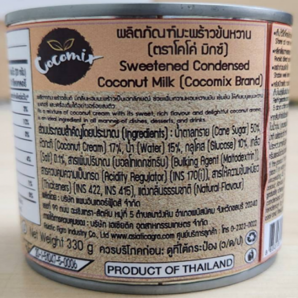 SWEETENED CONDENSED COCONUT MILK (CSG02N)