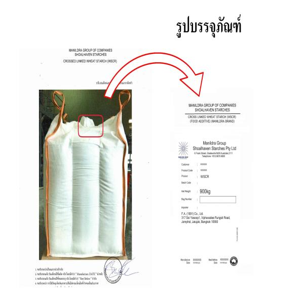 CROSS LINKED WHEAT STARCH
