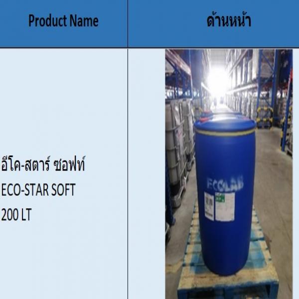 อีโค-สตาร์ ซอฟท์