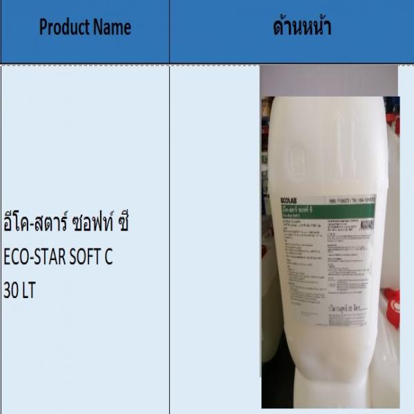 Eco-Star Soft C