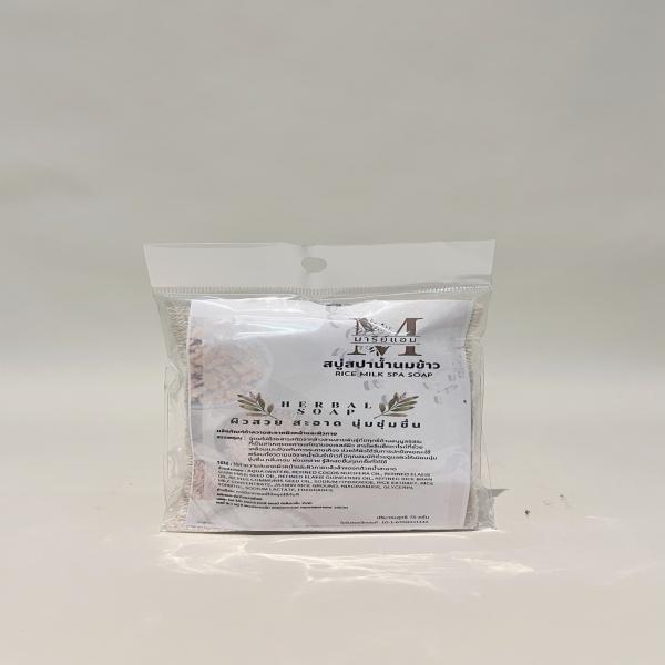 MARYAM RICE MILK SPA SOAP