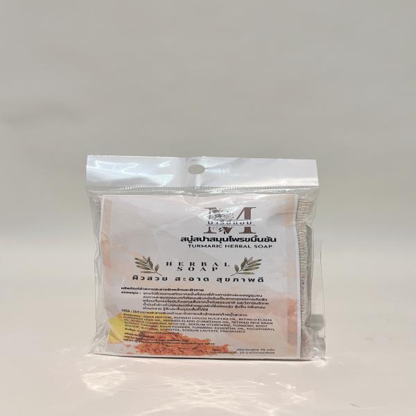 MARYAM TURMERIC HERBAL SPA SOAP
