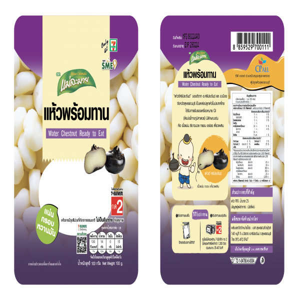 Water Chestnut Ready to Eat