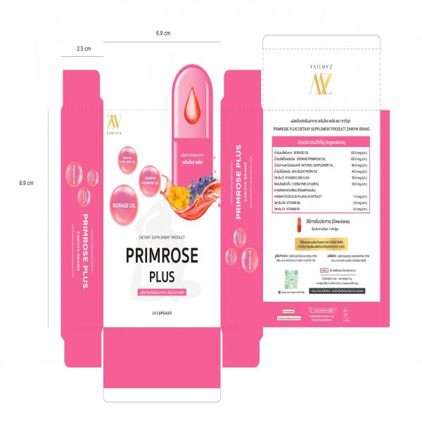ผลิตภัณฑ์อาหารเสริม พริมโรส พลัส (ตรา ซาวีญ่า)