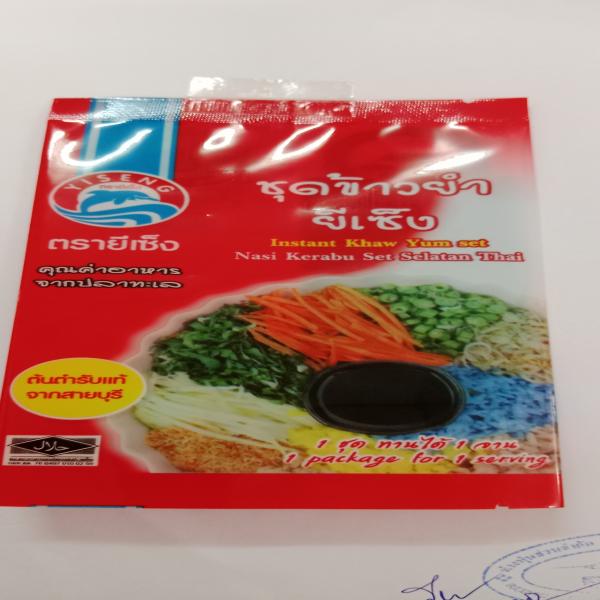 ชุดข้าวยำสมุมไพรปักษ์ใต้สำเร็จรูป