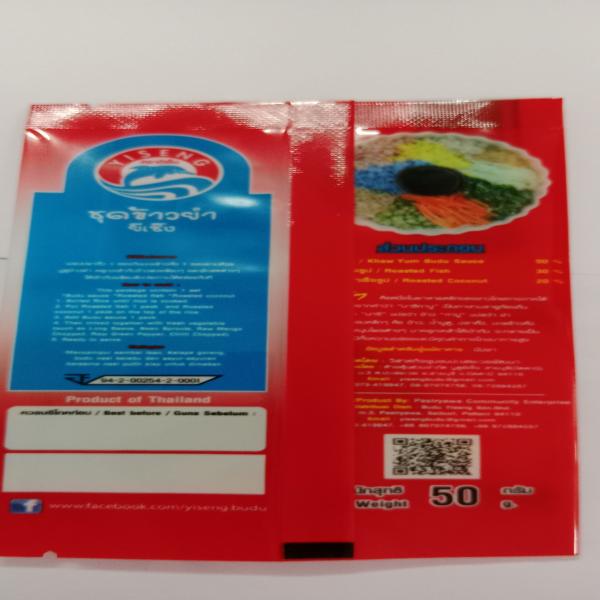 ชุดข้าวยำสมุมไพรปักษ์ใต้สำเร็จรูป