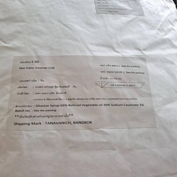 ครีมเทียม C30