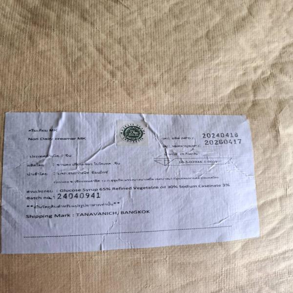 Non Dairy Creamer MK