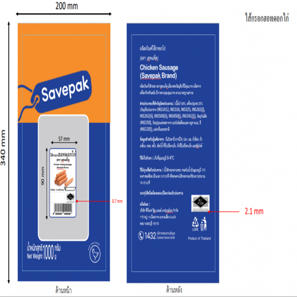 Chicken Hotdog Sausage 