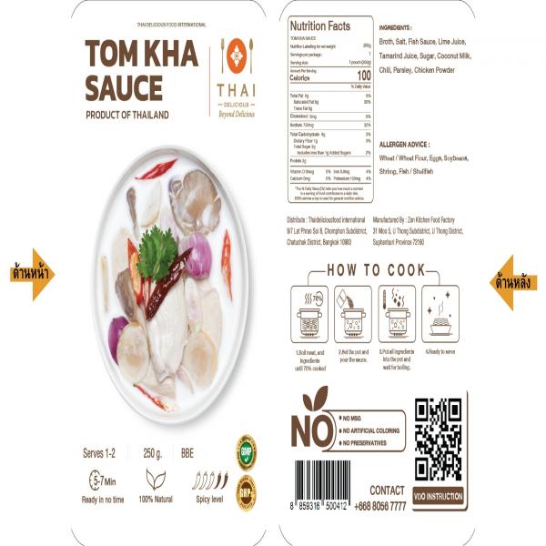 ซอสต้มข่า (กึ่งสำเร็จรูป)