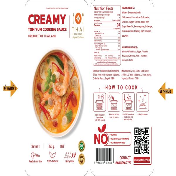 ต้มยำน้ำข้นกึ่งสำเร็จรูป