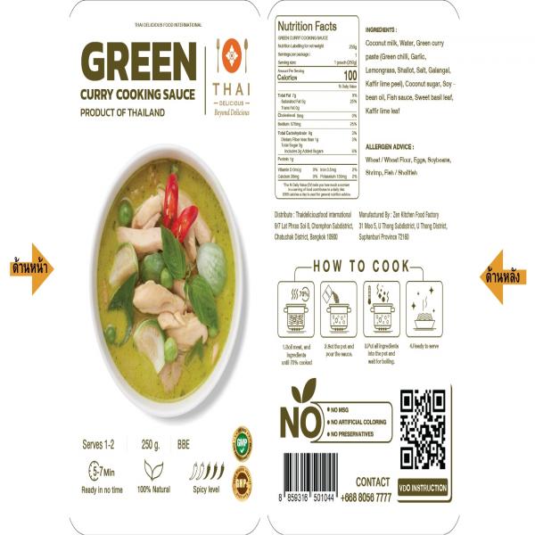 แกงเขียวหวานกึ่งสำเร็จรูป