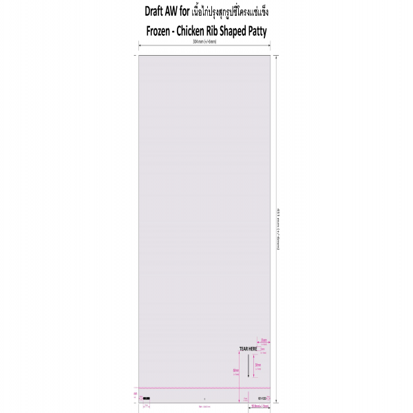 เนื้อไก่ปรุงสุกรูปซี่โครงเเช่เเข็ง