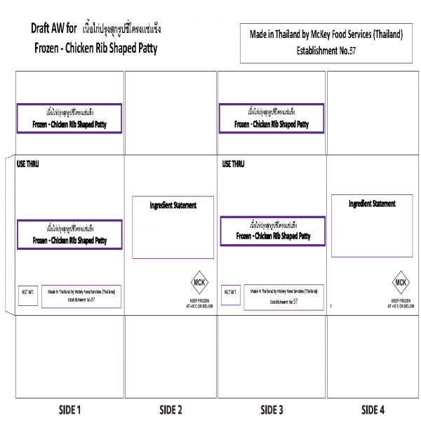 เนื้อไก่ปรุงสุกรูปซี่โครงเเช่เเข็ง